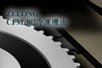 ZELONG CFM 302冷冻机油